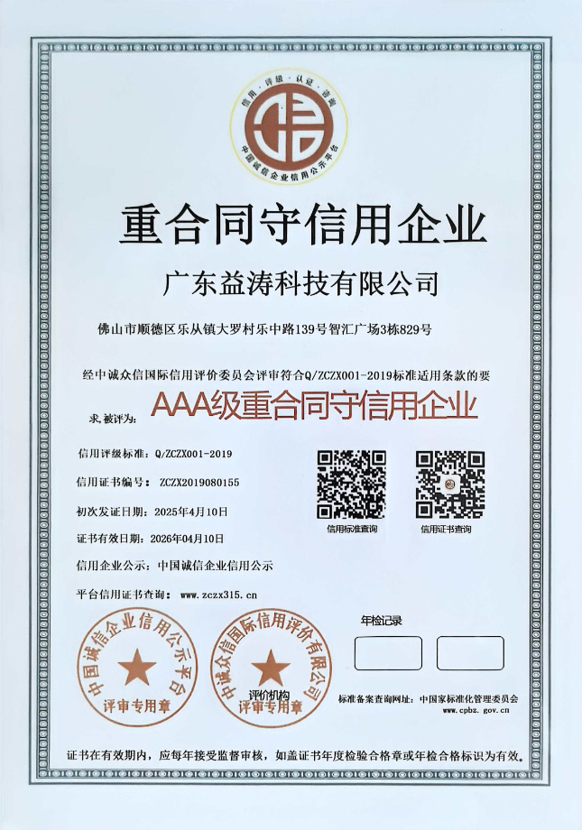 松滋荣誉证书