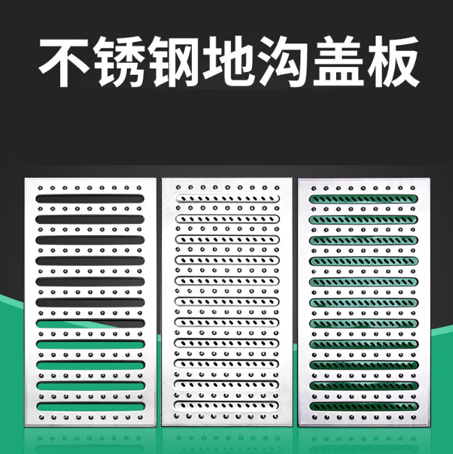 松滋不锈钢沟盖板展示